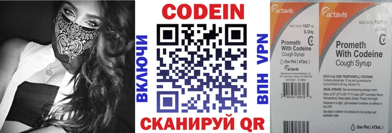 где можно купить shop телеграм Кодеин Purple Drank Новосиль