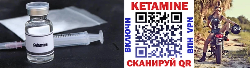Кетамин ketamine Новосиль